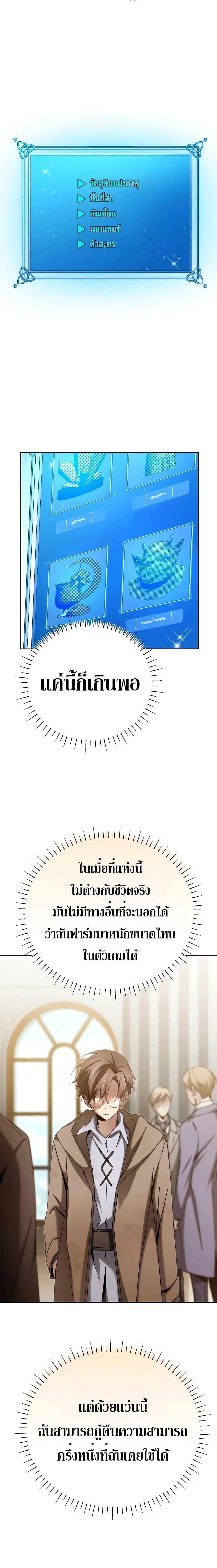 Magic Academy’s Genius Blinker ตอนที่ 6 9