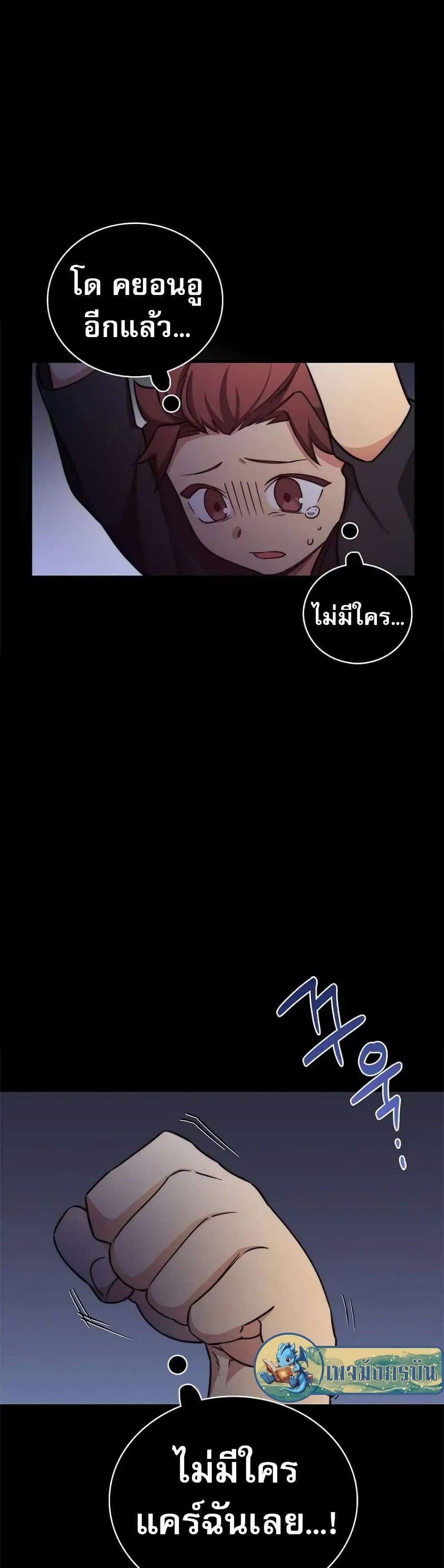 I Became the Childhood Friend of the Middle Boss ตอนที่ 11 9