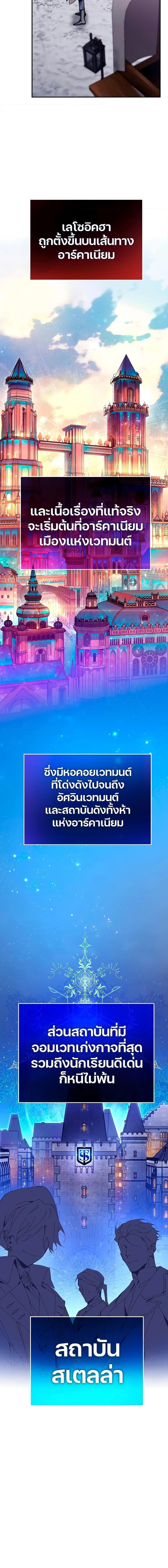 Magic Academy’s Genius Blinker ตอนที่ 5 9