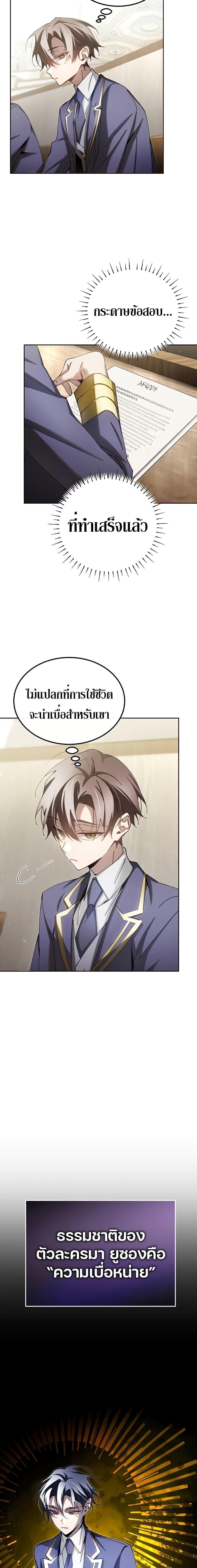 Magic Academy’s Genius Blinker ตอนที่ 7 9