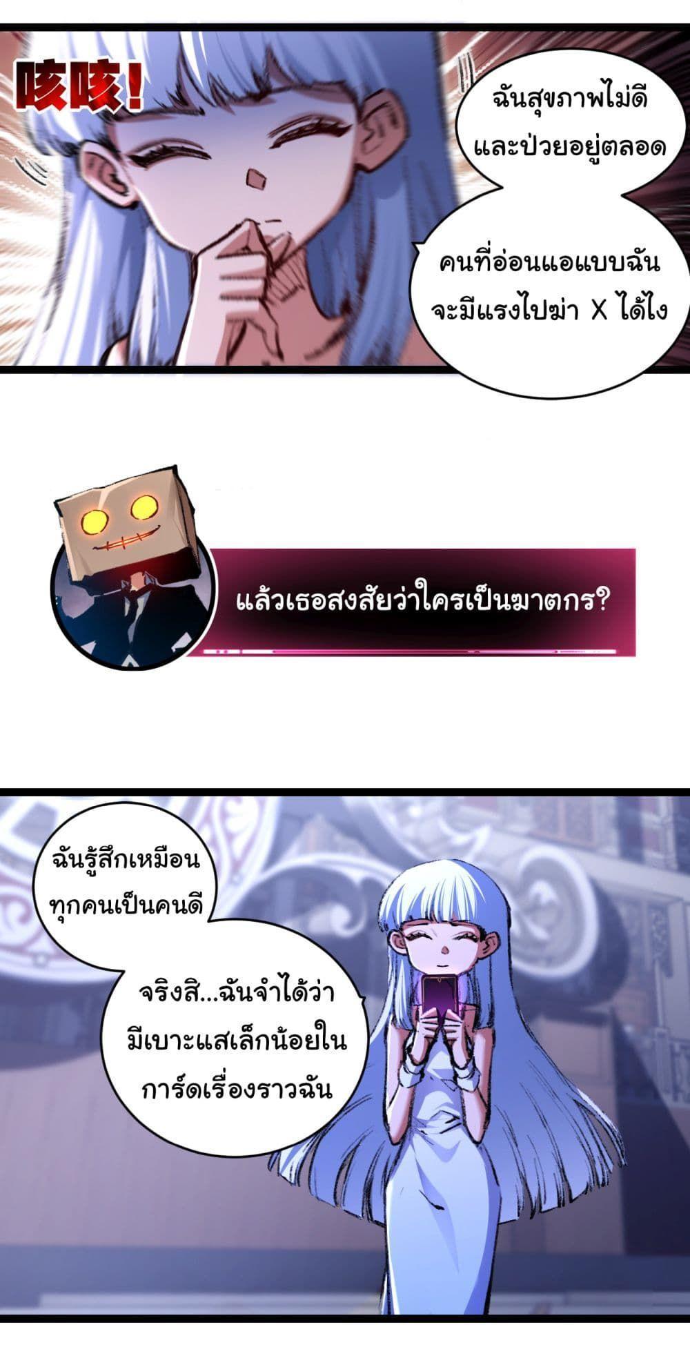 I’m The Boss in Magic Moon ตอนที่ 39 9