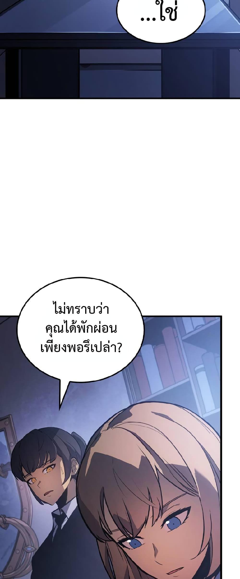 Solo Leveling ARISE Hunter Origin ตอนที่ 1 9