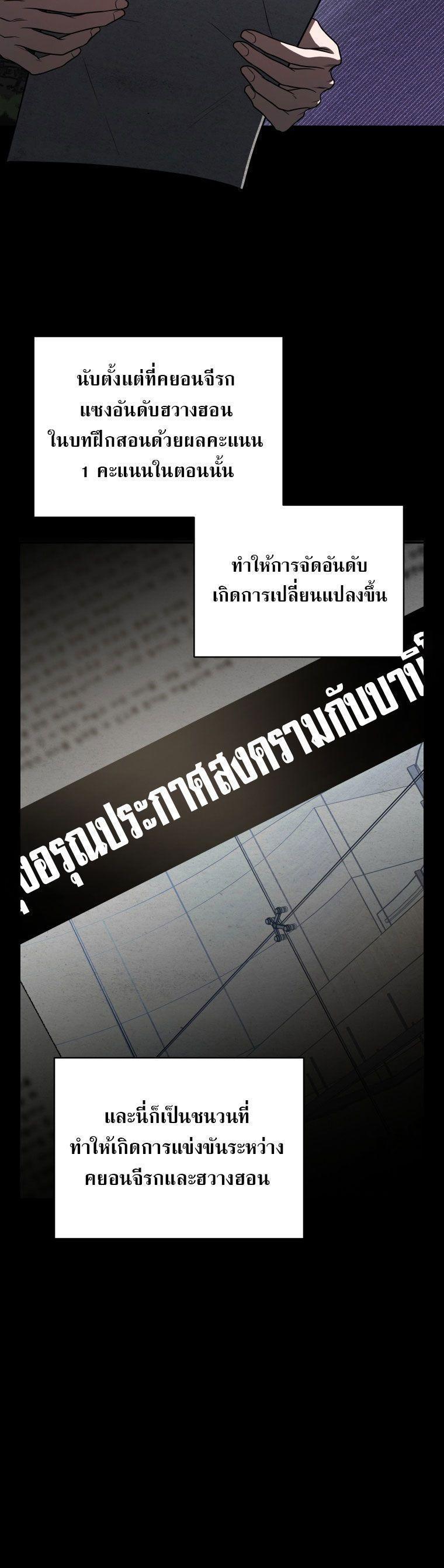 The Rankers Guide to Live an Ordinary Life ตอนที่ 22 10