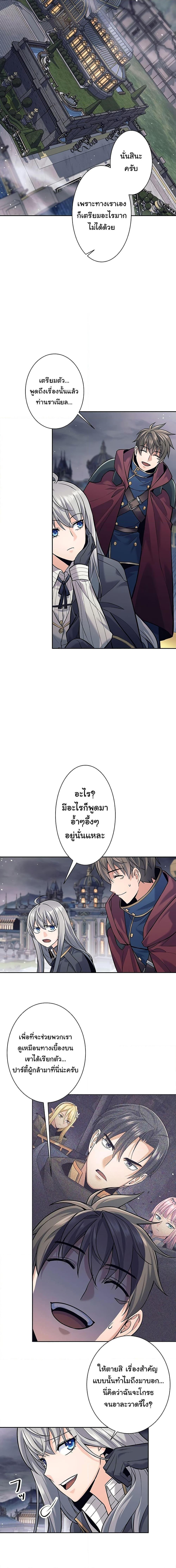 I Quit the Hero’s Party ตอนที่ 28 10