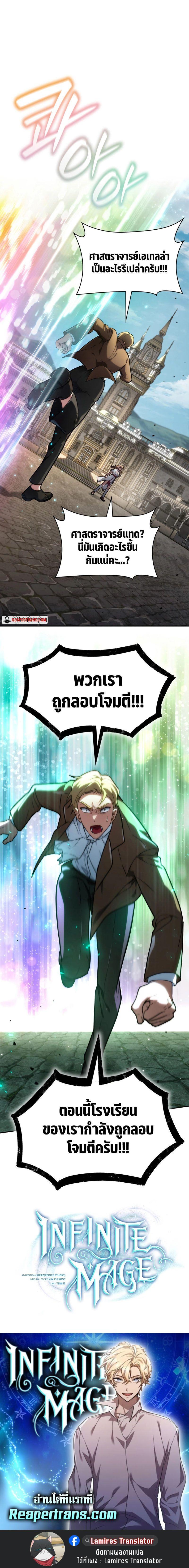 Infinite Mage ตอนที่ 70 12