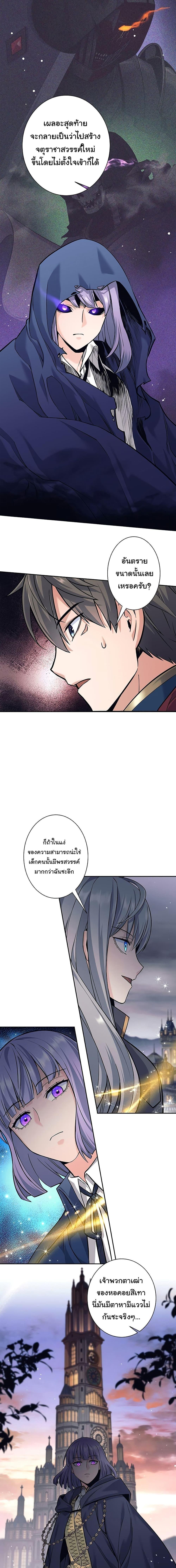 I Quit the Hero’s Party ตอนที่ 28 13