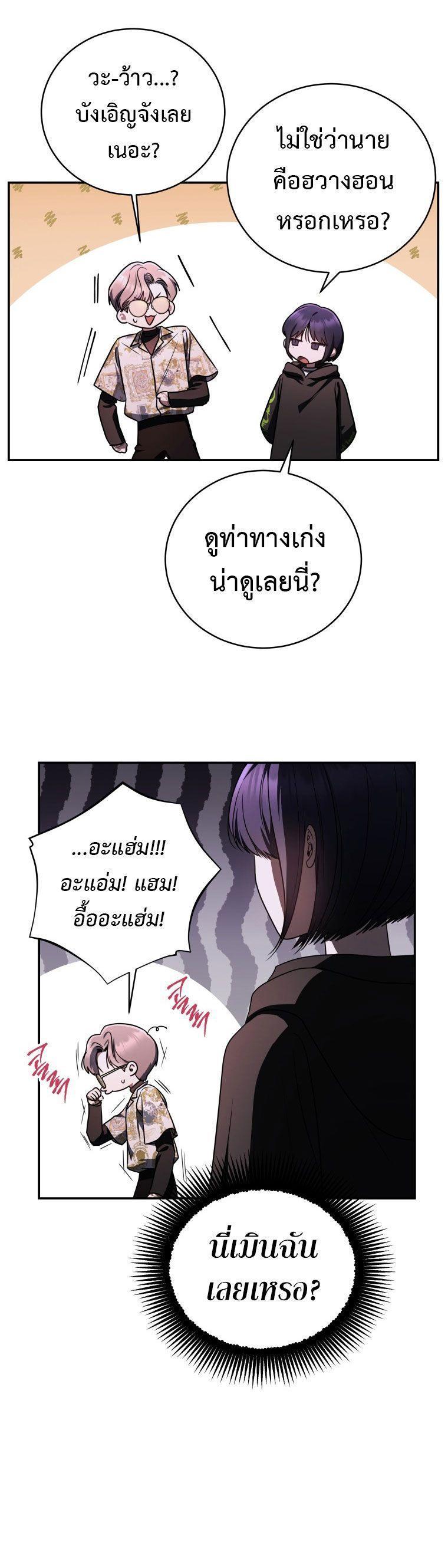The Rankers Guide to Live an Ordinary Life ตอนที่ 22 14