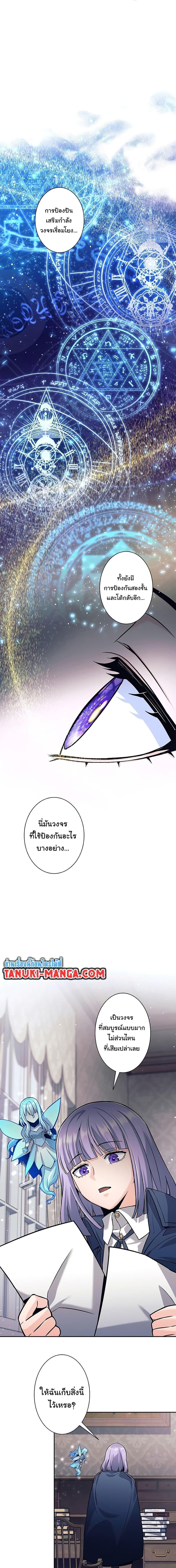 I Quit the Hero’s Party ตอนที่ 28 15