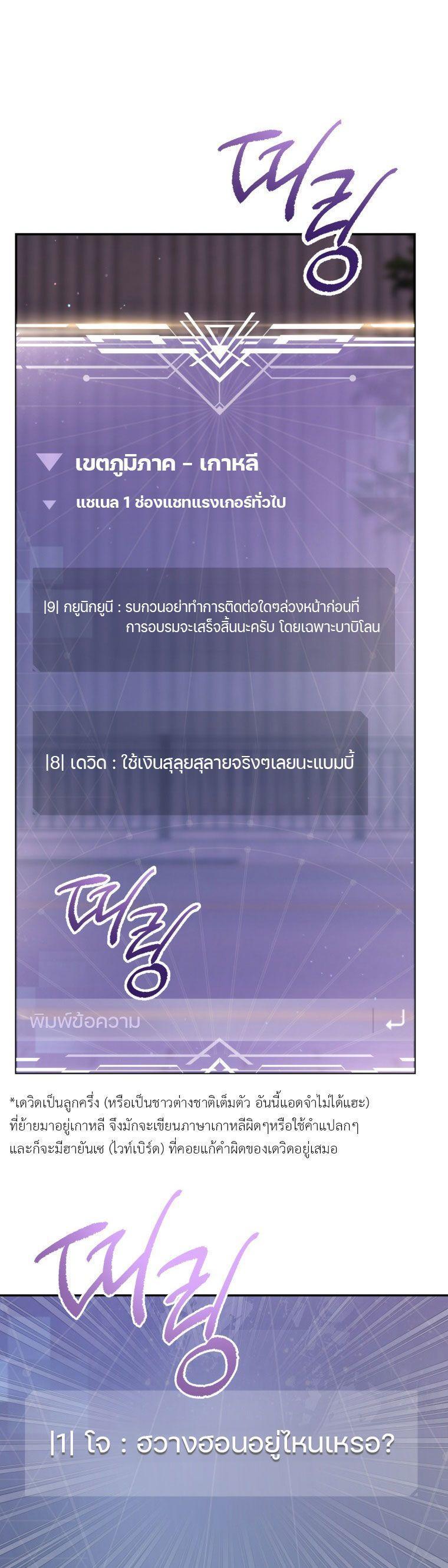 The Rankers Guide to Live an Ordinary Life ตอนที่ 22 15