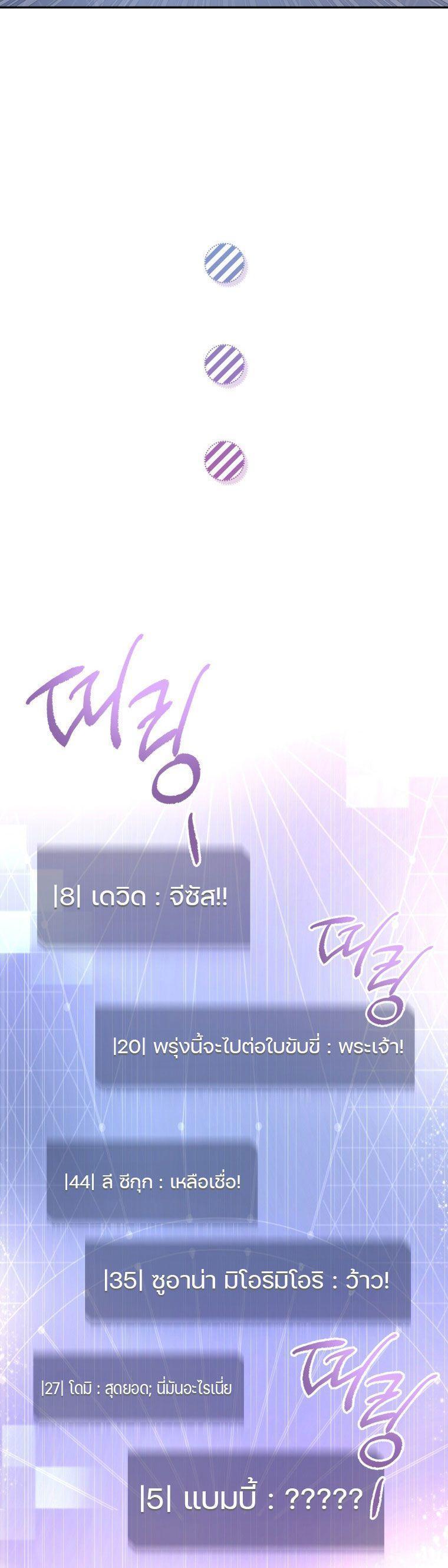 The Rankers Guide to Live an Ordinary Life ตอนที่ 22 16