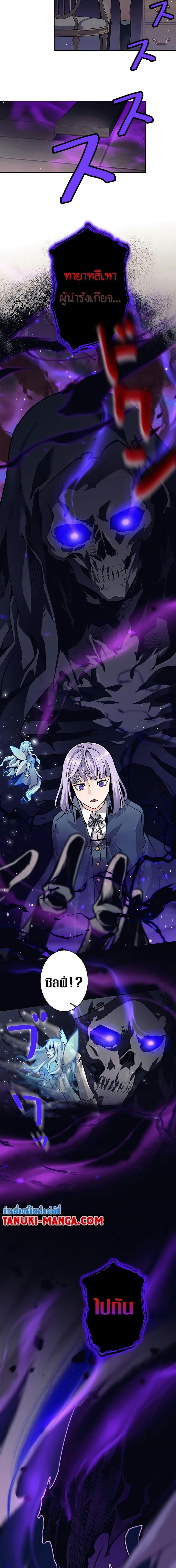I Quit the Hero’s Party ตอนที่ 28 16
