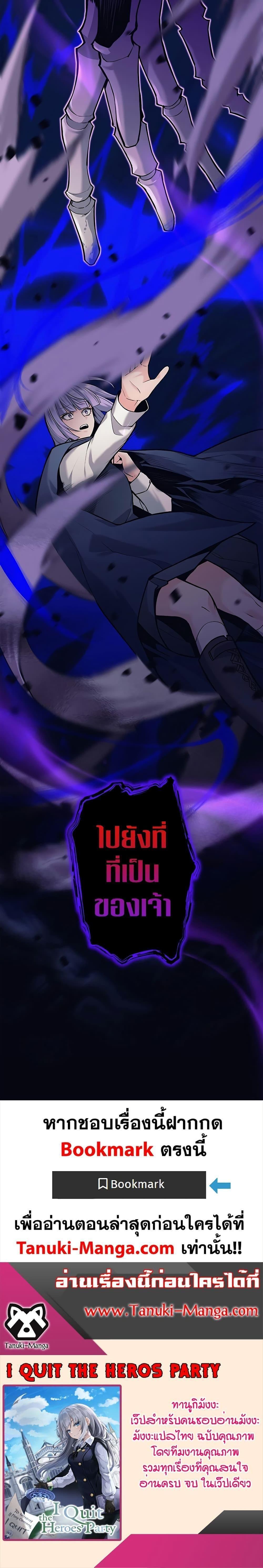 I Quit the Hero’s Party ตอนที่ 28 17