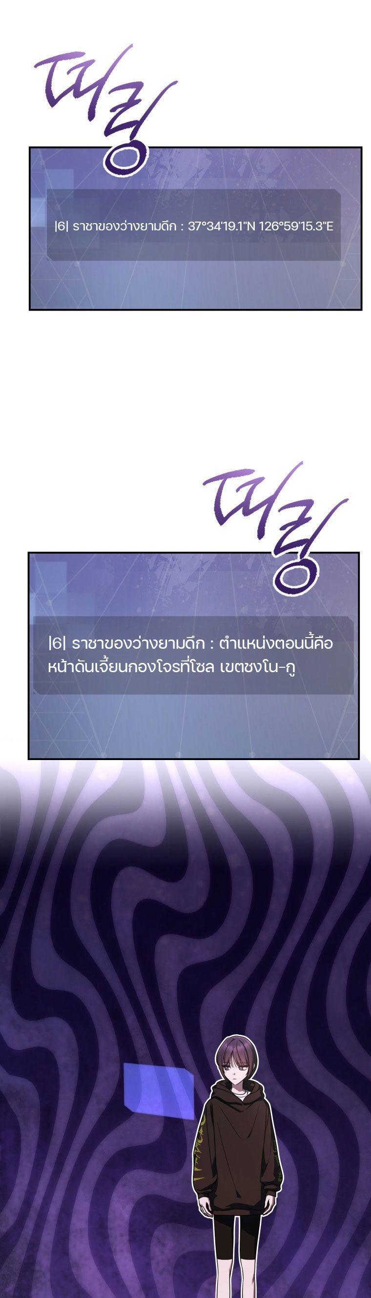 The Rankers Guide to Live an Ordinary Life ตอนที่ 22 18