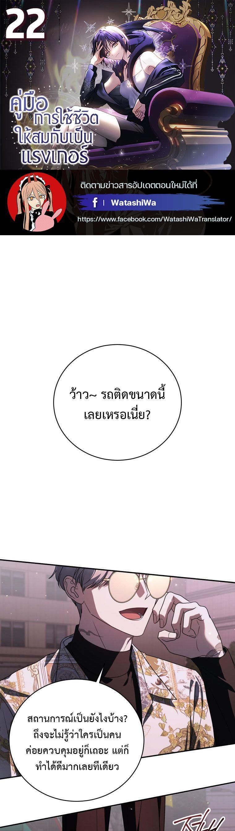 The Rankers Guide to Live an Ordinary Life ตอนที่ 22 1