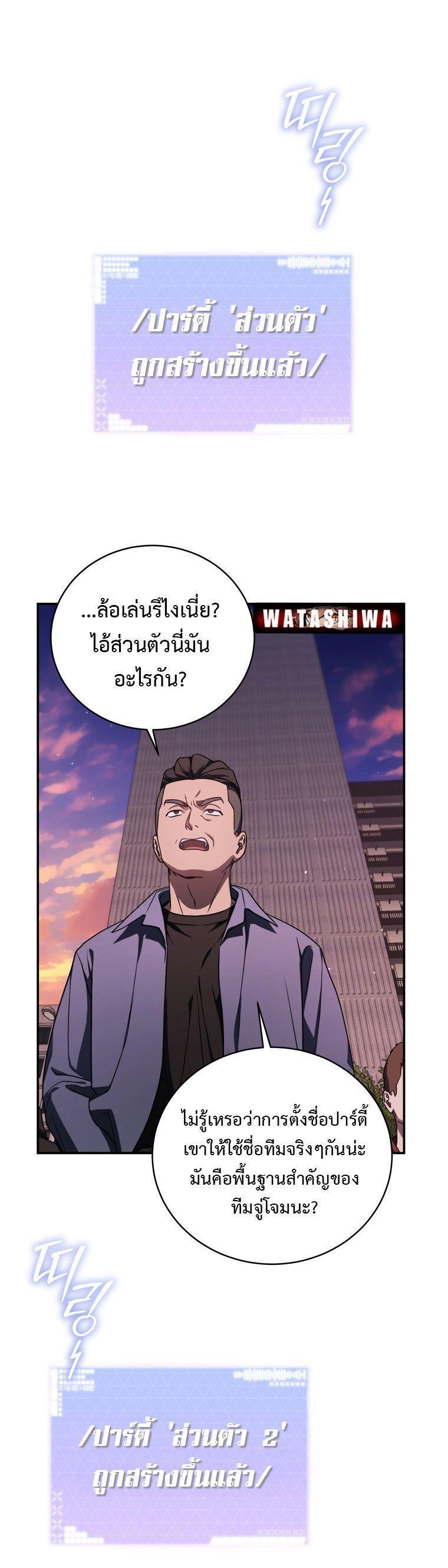 The Rankers Guide to Live an Ordinary Life ตอนที่ 22 20