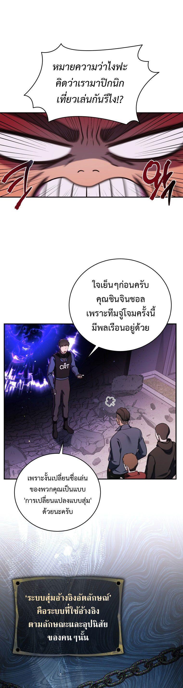The Rankers Guide to Live an Ordinary Life ตอนที่ 22 21