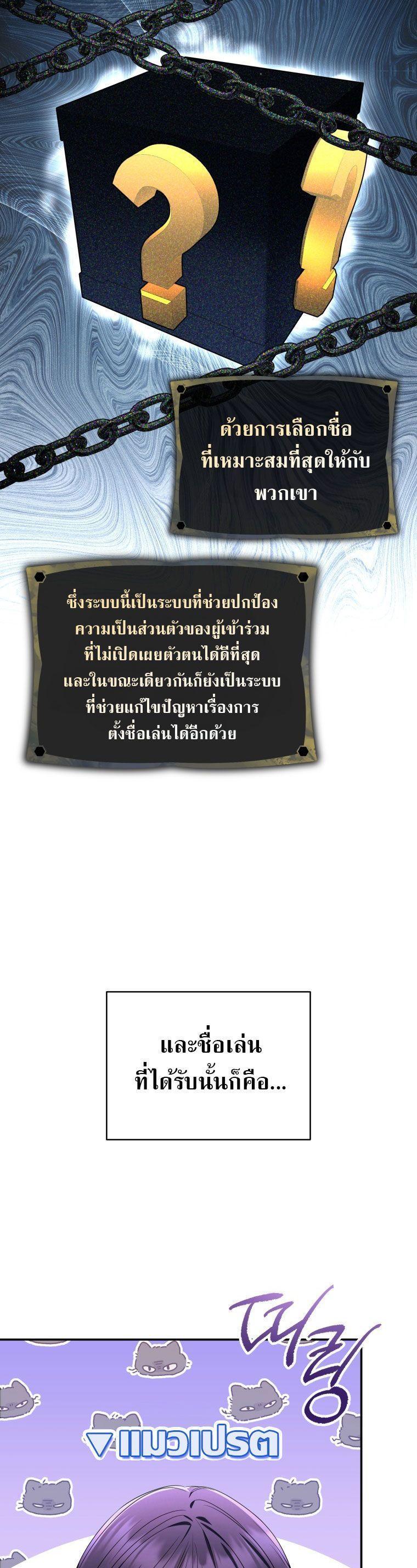 The Rankers Guide to Live an Ordinary Life ตอนที่ 22 22