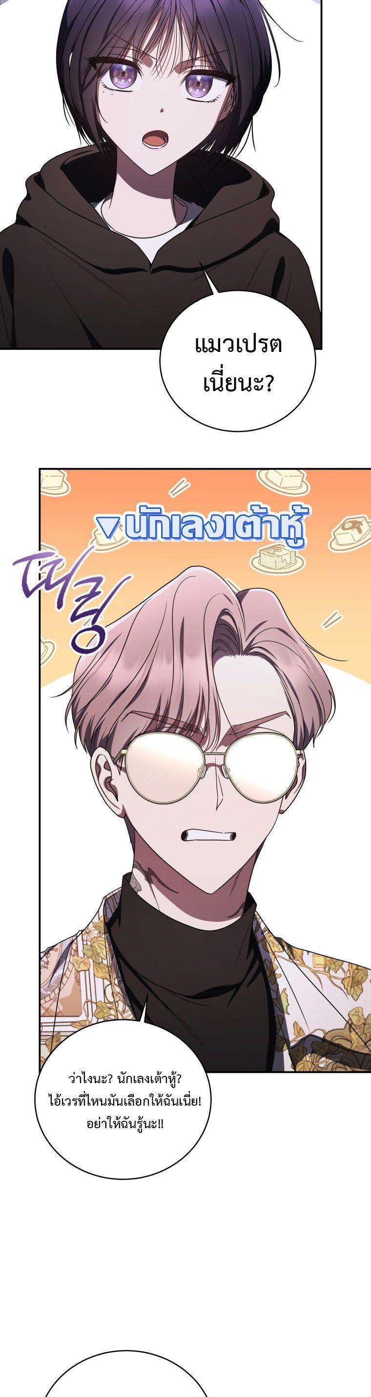 The Rankers Guide to Live an Ordinary Life ตอนที่ 22 23