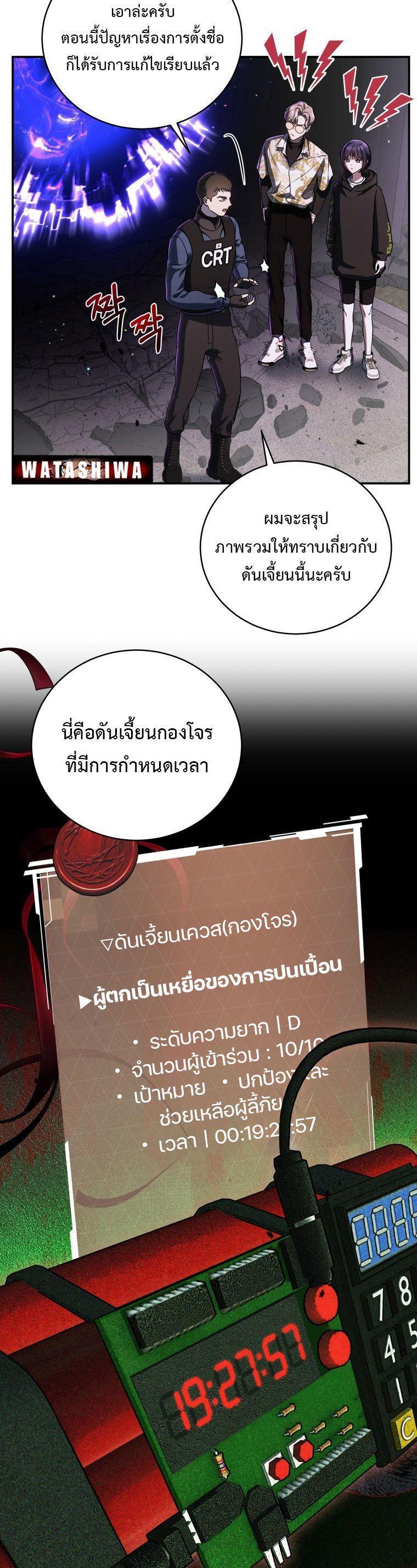 The Rankers Guide to Live an Ordinary Life ตอนที่ 22 24
