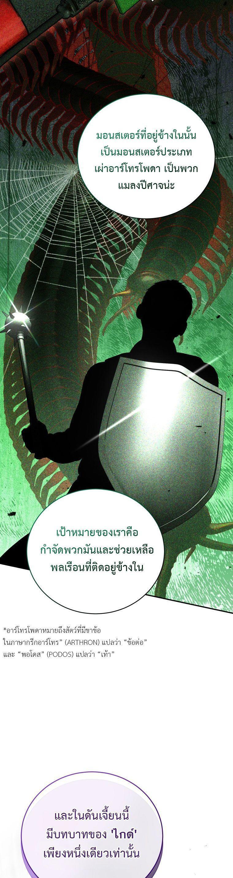 The Rankers Guide to Live an Ordinary Life ตอนที่ 22 25