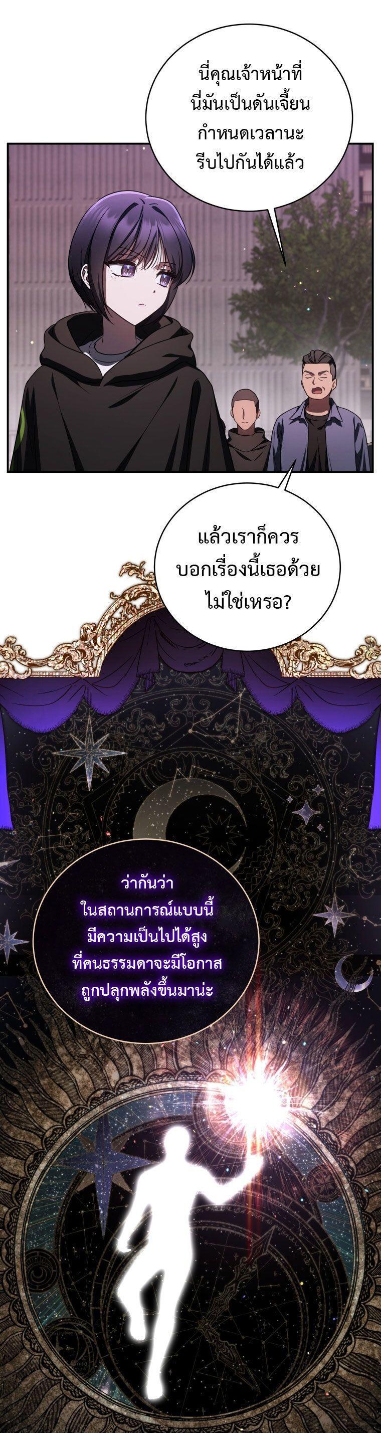 The Rankers Guide to Live an Ordinary Life ตอนที่ 22 27