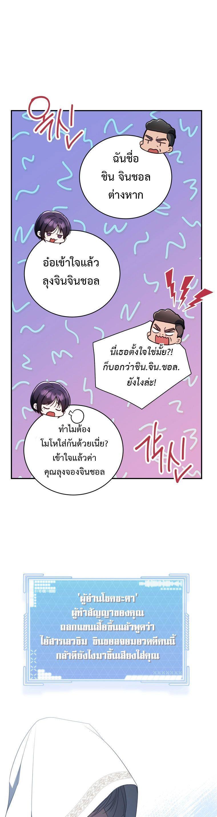 The Rankers Guide to Live an Ordinary Life ตอนที่ 22 29