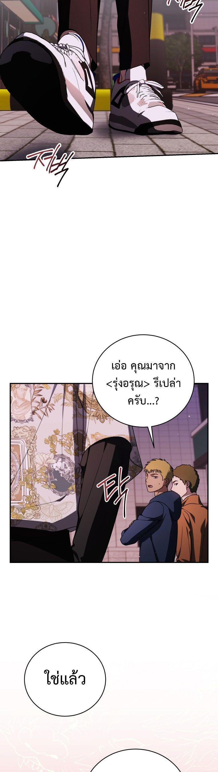 The Rankers Guide to Live an Ordinary Life ตอนที่ 22 2