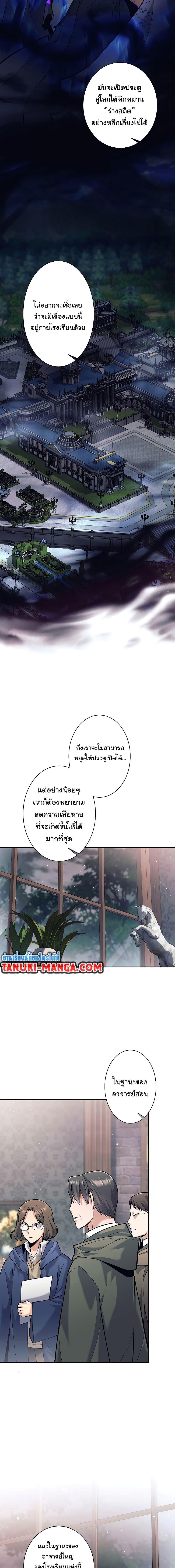 I Quit the Hero’s Party ตอนที่ 28 3