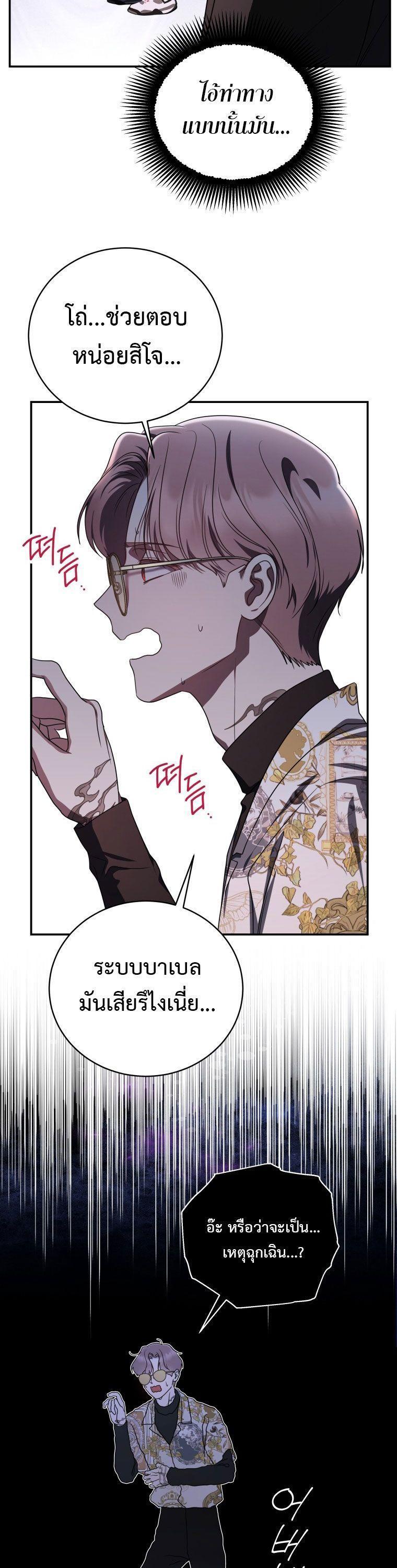 The Rankers Guide to Live an Ordinary Life ตอนที่ 22 32