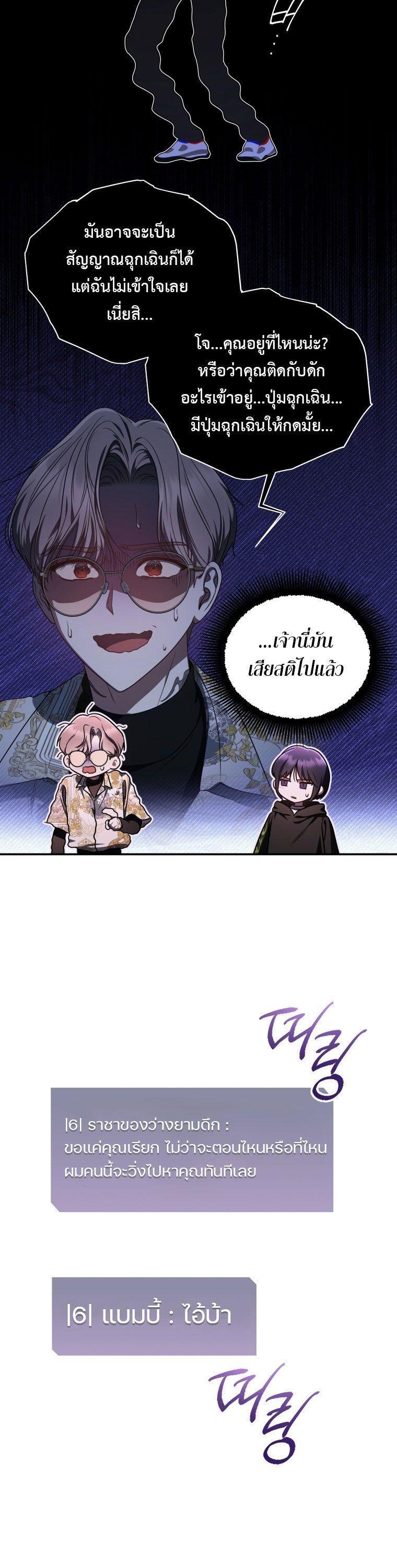 The Rankers Guide to Live an Ordinary Life ตอนที่ 22 33