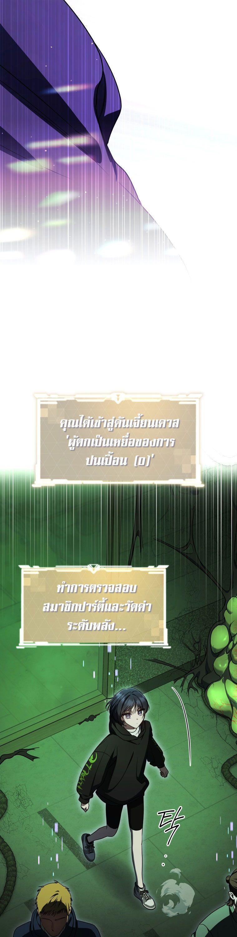 The Rankers Guide to Live an Ordinary Life ตอนที่ 22 39