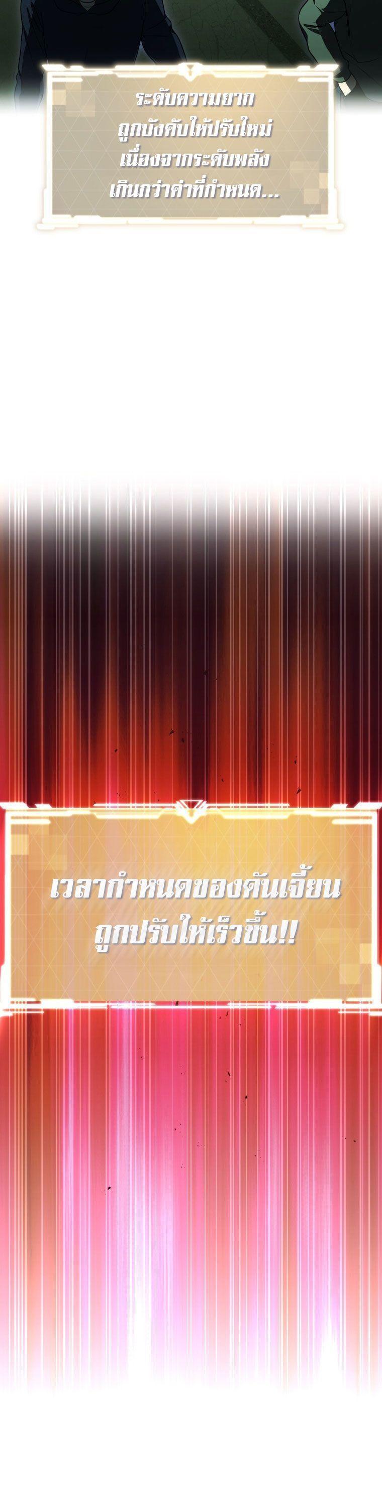 The Rankers Guide to Live an Ordinary Life ตอนที่ 22 40