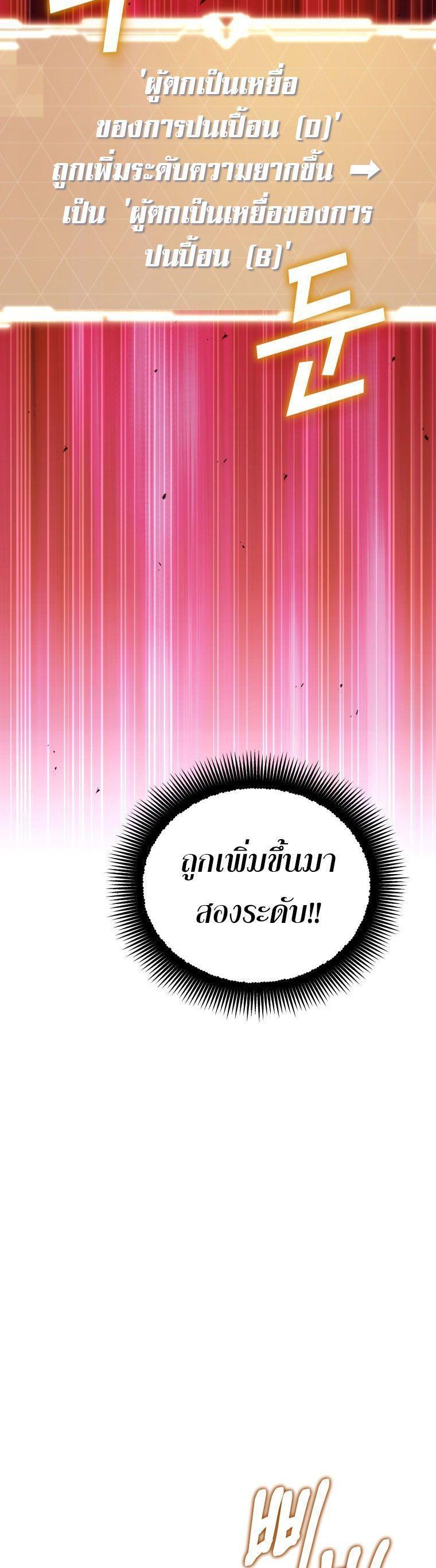 The Rankers Guide to Live an Ordinary Life ตอนที่ 22 42