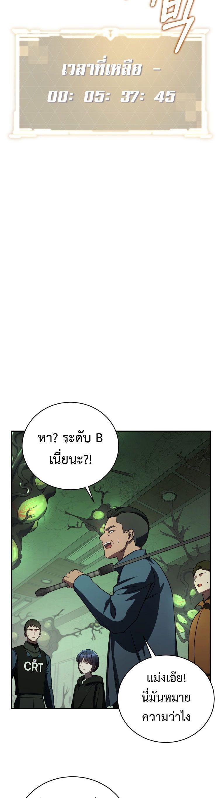 The Rankers Guide to Live an Ordinary Life ตอนที่ 22 43