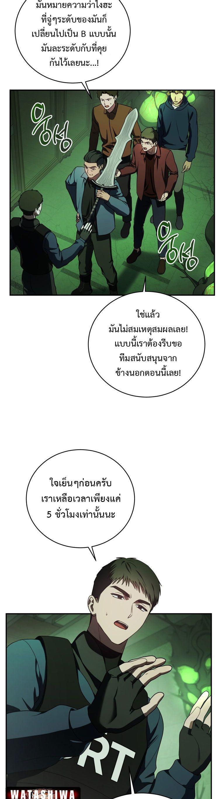 The Rankers Guide to Live an Ordinary Life ตอนที่ 22 44