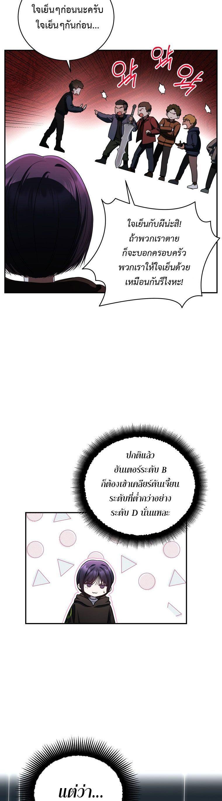 The Rankers Guide to Live an Ordinary Life ตอนที่ 22 46
