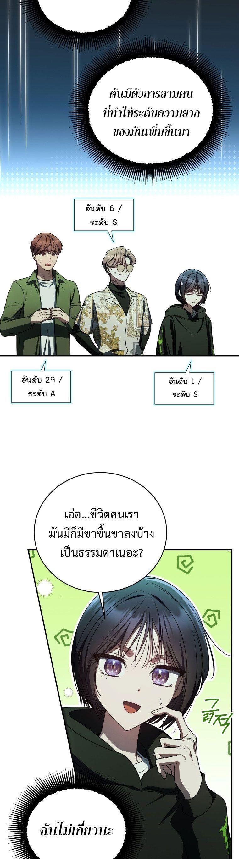 The Rankers Guide to Live an Ordinary Life ตอนที่ 22 47