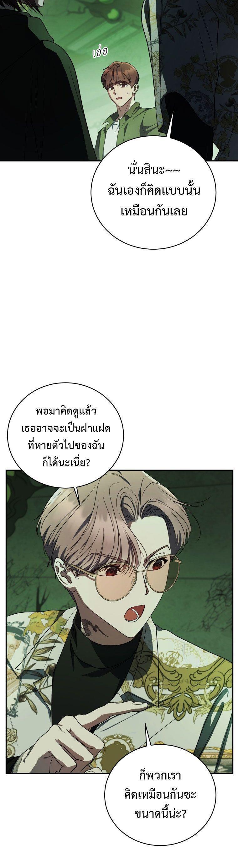 The Rankers Guide to Live an Ordinary Life ตอนที่ 22 49