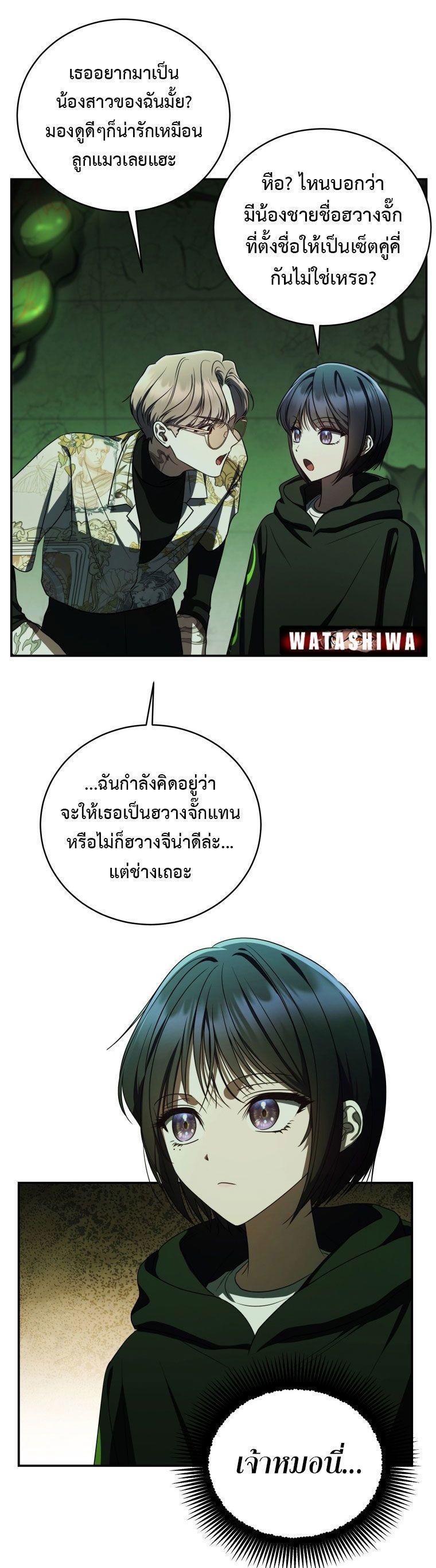 The Rankers Guide to Live an Ordinary Life ตอนที่ 22 50