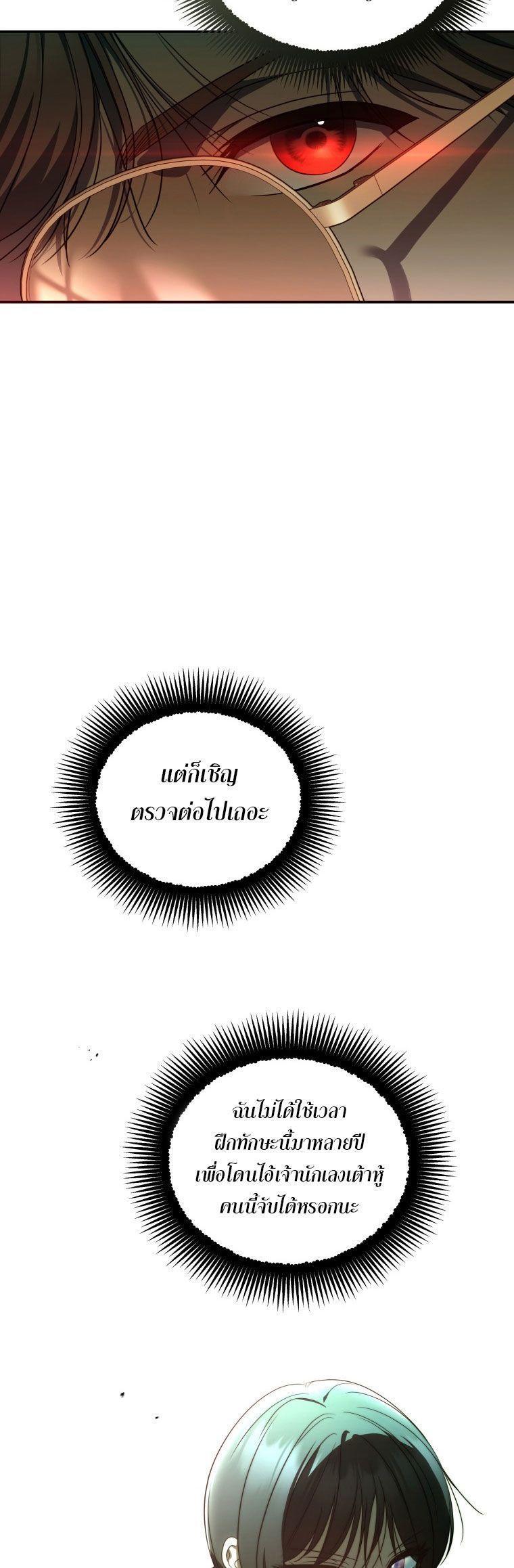 The Rankers Guide to Live an Ordinary Life ตอนที่ 22 52