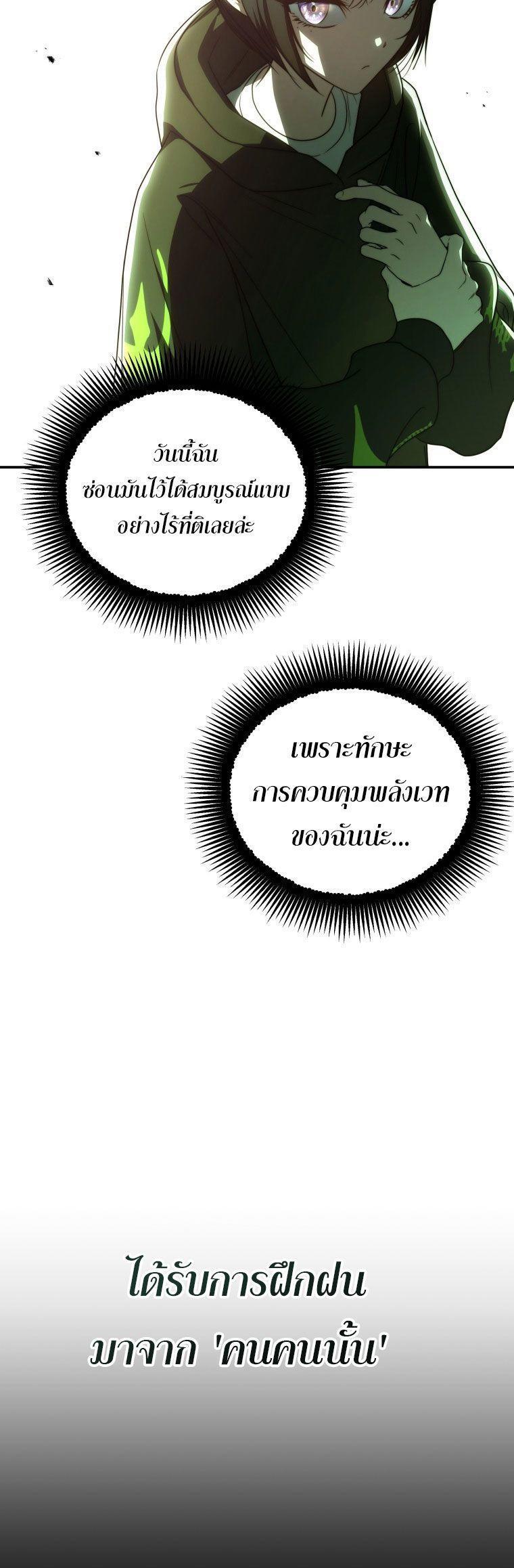 The Rankers Guide to Live an Ordinary Life ตอนที่ 22 53