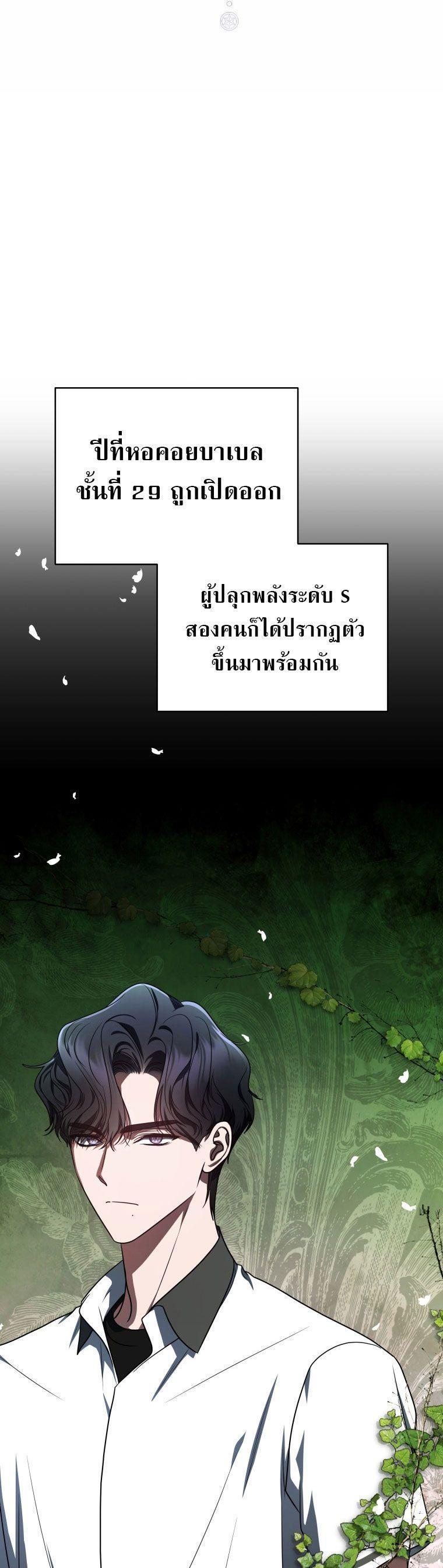 The Rankers Guide to Live an Ordinary Life ตอนที่ 22 5
