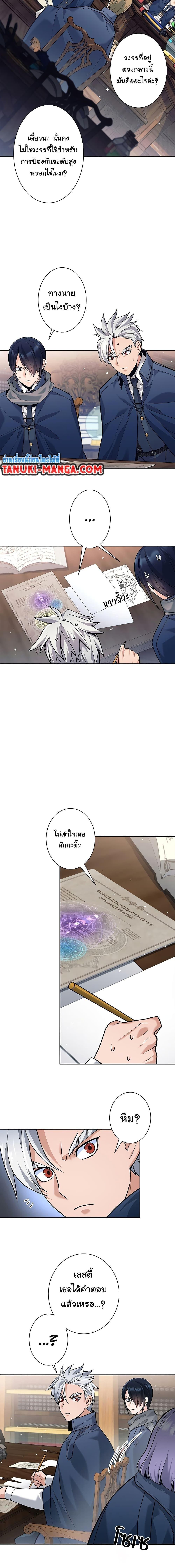 I Quit the Hero’s Party ตอนที่ 28 5