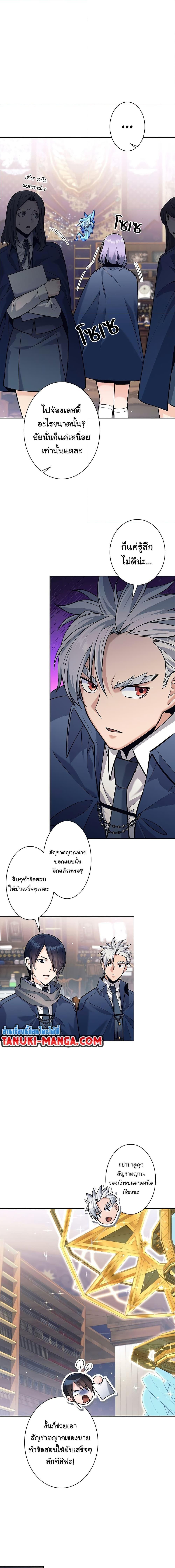 I Quit the Hero’s Party ตอนที่ 28 6