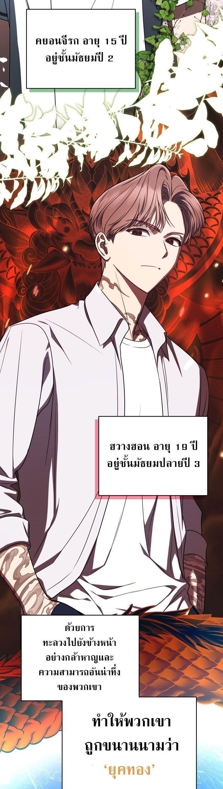 The Rankers Guide to Live an Ordinary Life ตอนที่ 22 6