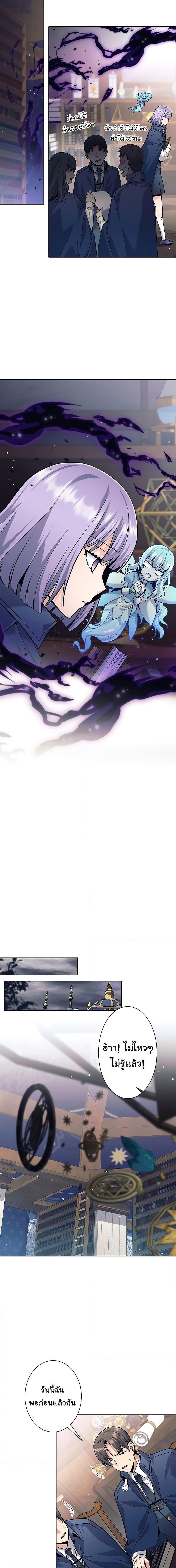 I Quit the Hero’s Party ตอนที่ 28 7