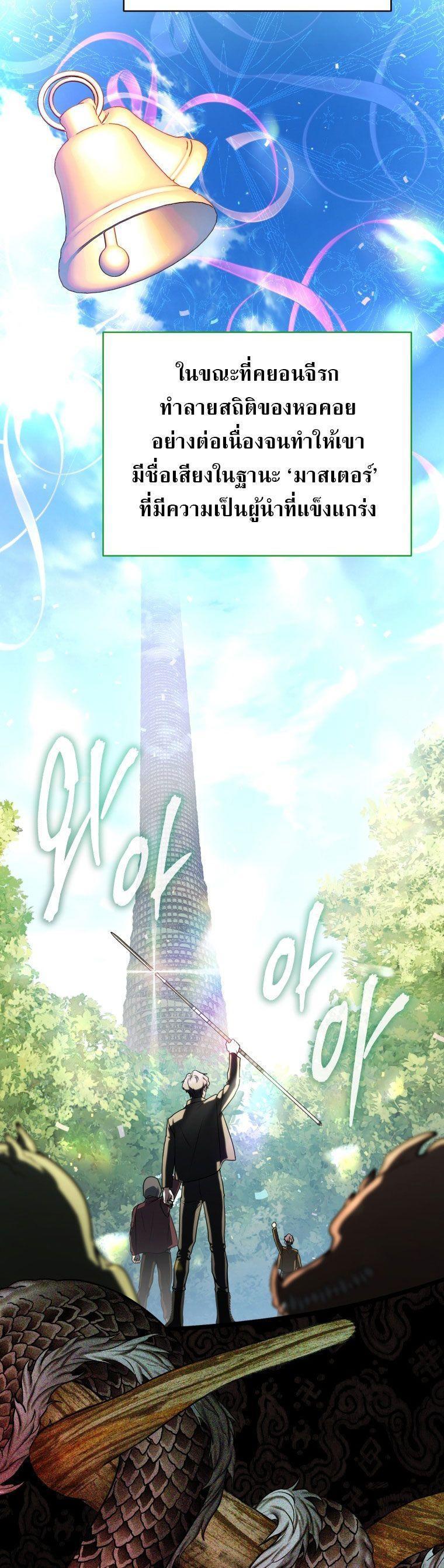 The Rankers Guide to Live an Ordinary Life ตอนที่ 22 7