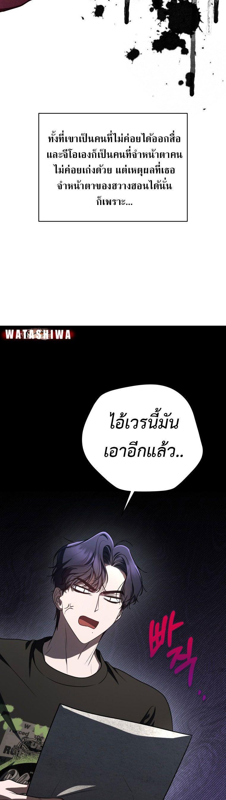 The Rankers Guide to Live an Ordinary Life ตอนที่ 22 9
