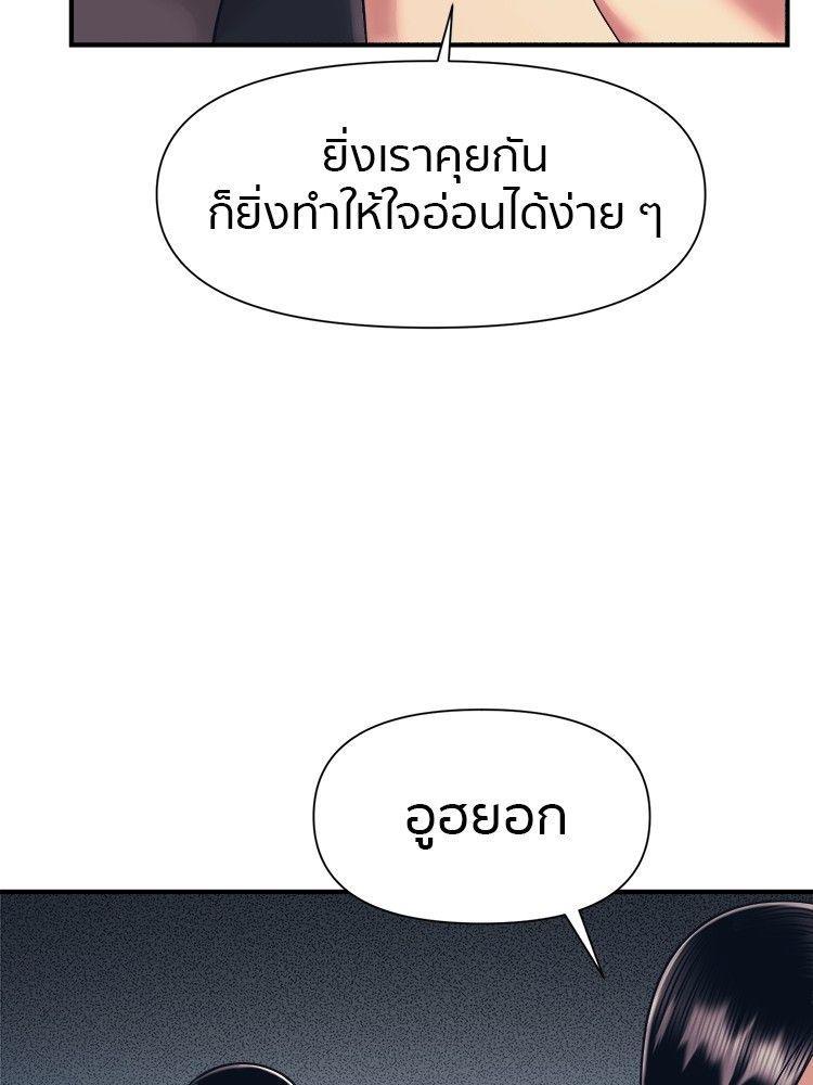 I Am Unbeatable ตอนที่ 13 111