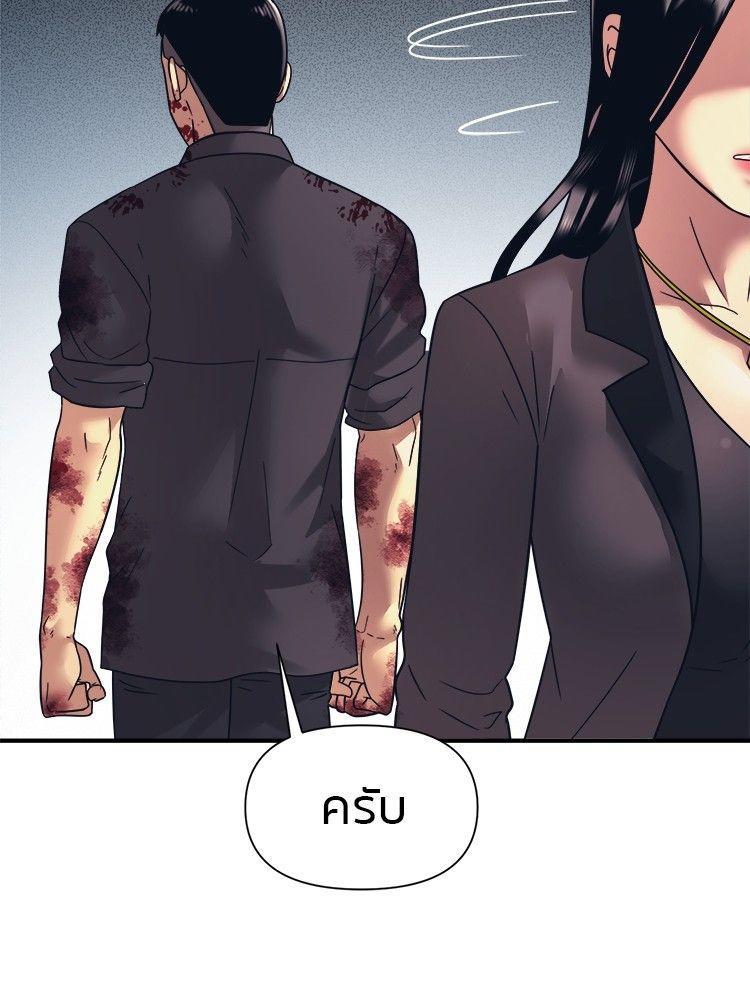 I Am Unbeatable ตอนที่ 13 112